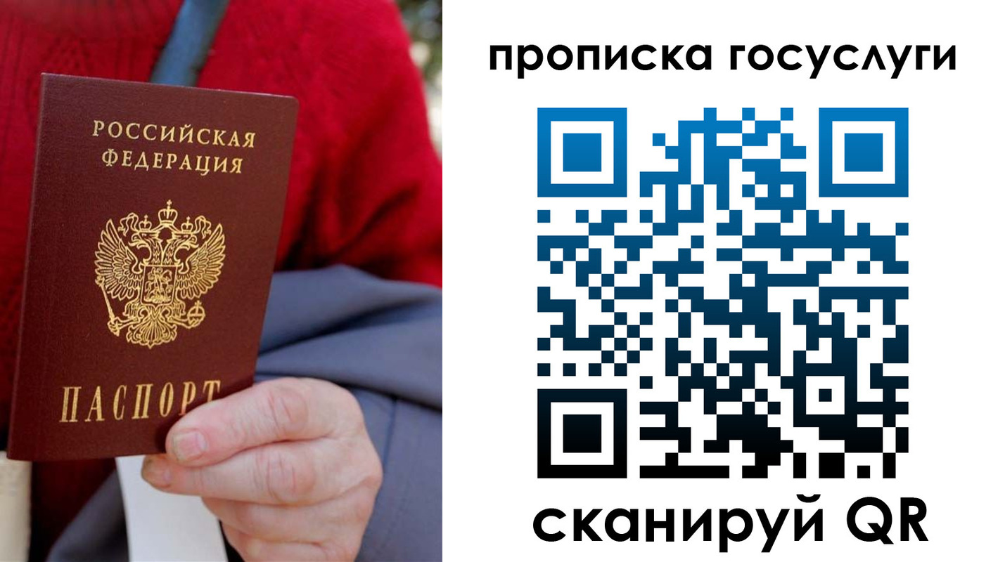 временная регистрация гарантия в Краснозаводске