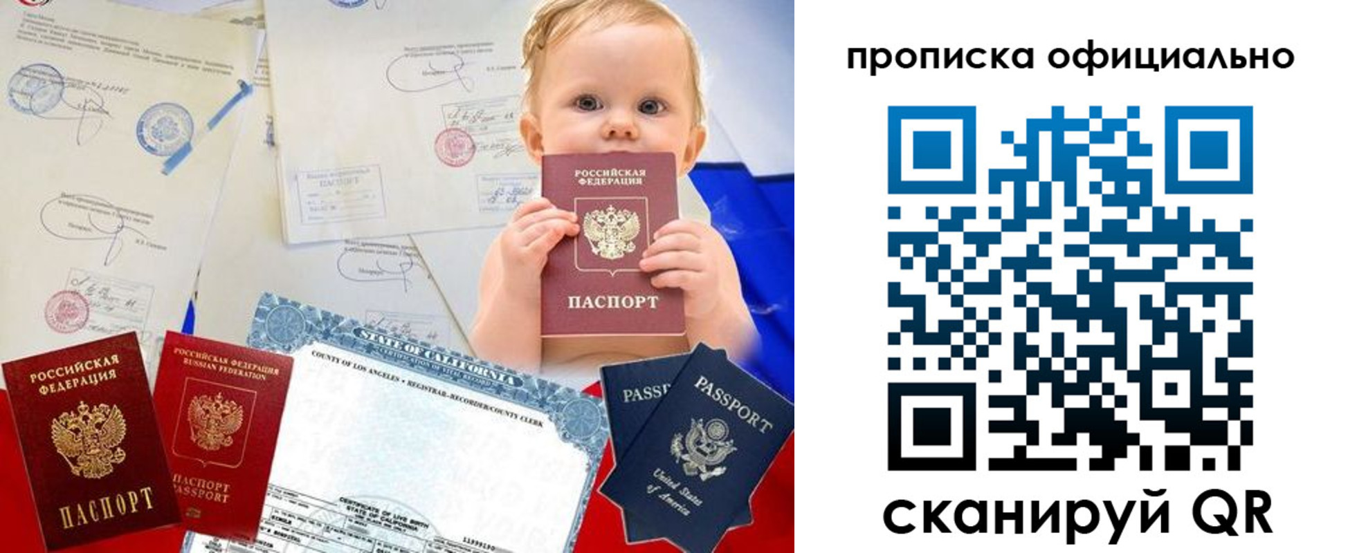 миграционный учет в Краснозаводске