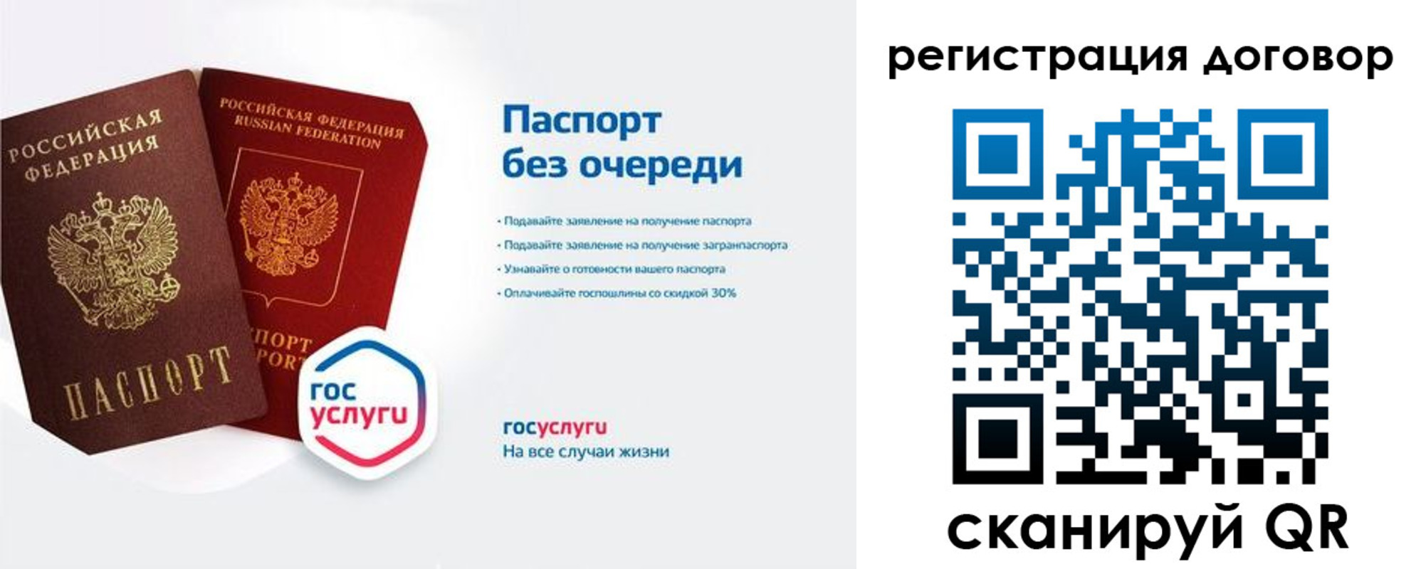 временная регистрация госуслуги в Краснозаводске