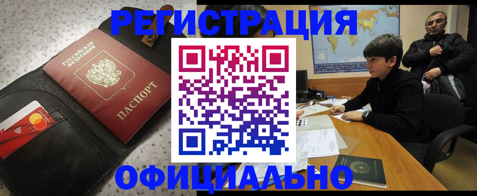 временная регистрация поиск в Краснозаводске